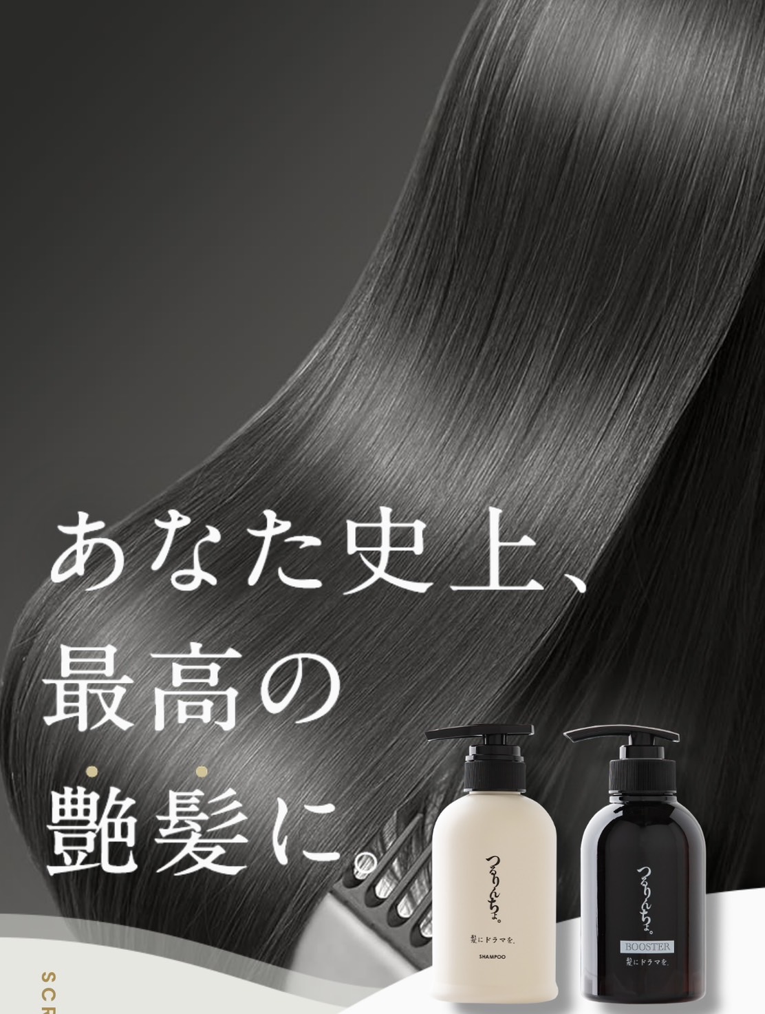 つるりんちょ